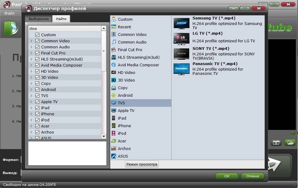 Aktivatsiya Pavtube Video Converter Ultimate 4.9.3.0 Repack By Tryroom.webp