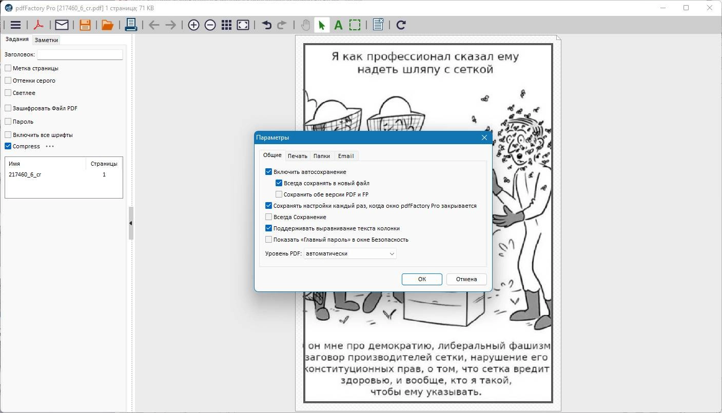 Aktivatsiya Pdffactory Std Pro 9.11.webp