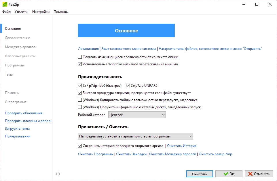 Aktivatsiya Peazip 10.4.0 Portable.webp