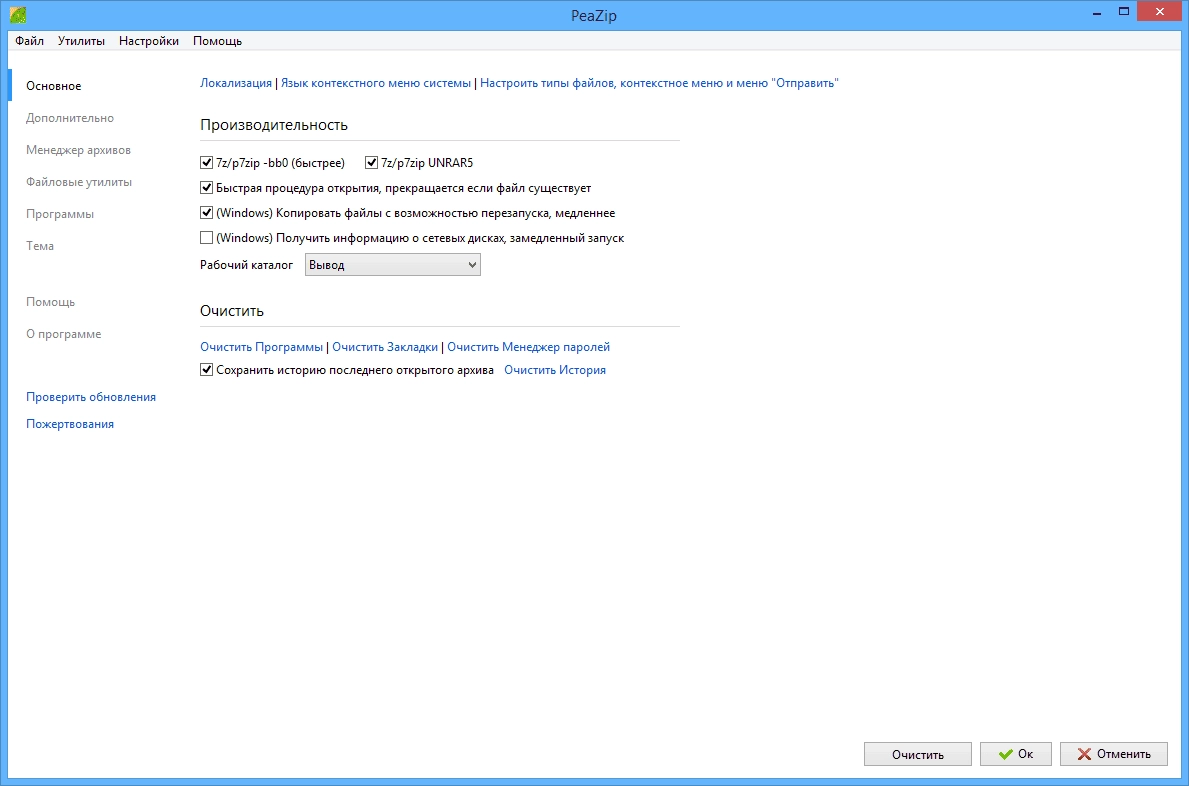 Aktivatsiya Peazip 5.8.0 Portable Add Ons.webp
