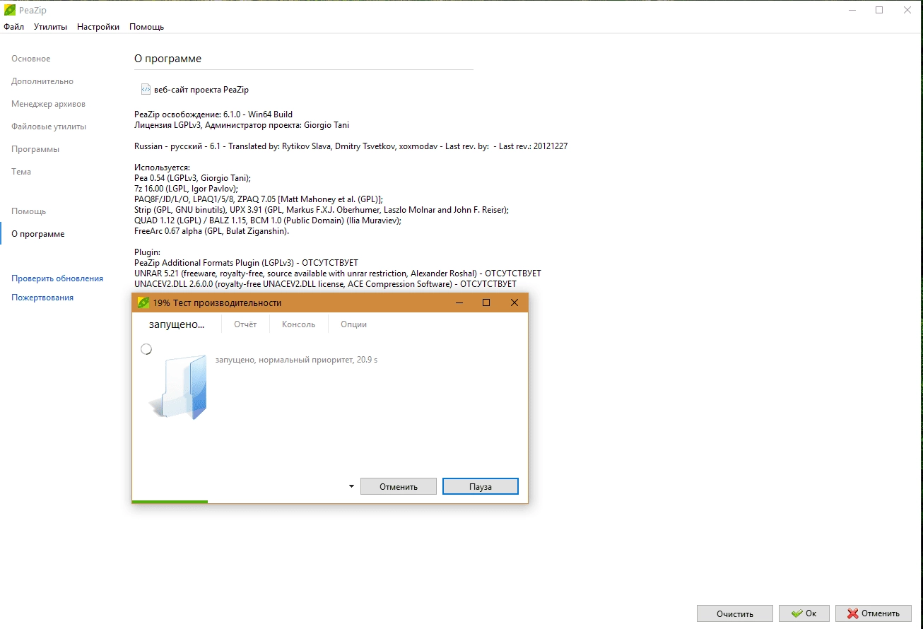 Aktivatsiya Peazip 6.1.0.webp
