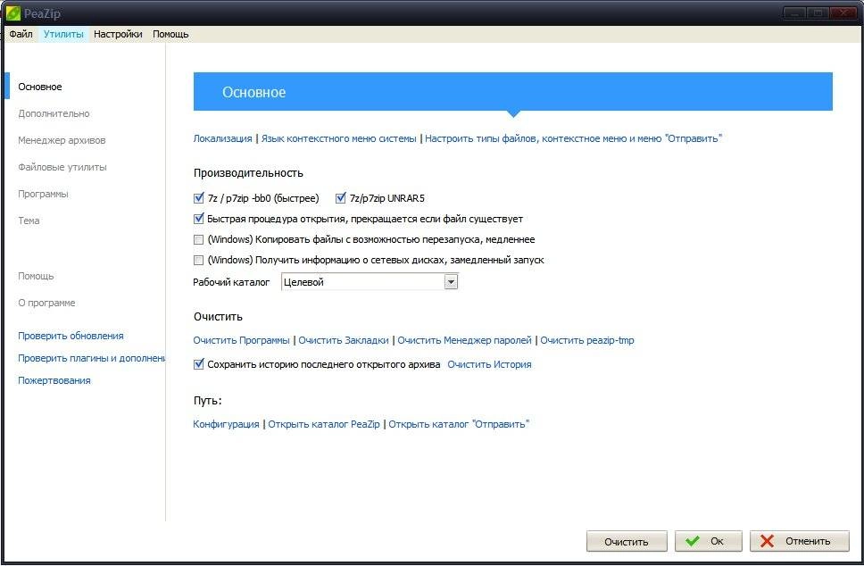 Aktivatsiya Peazip 6.4.1 Portable.webp