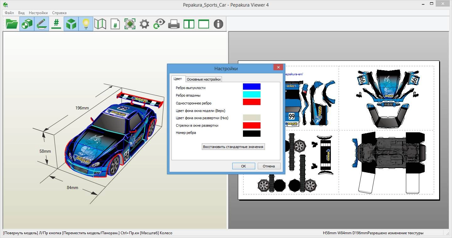 Aktivatsiya Pepakura Designer 4.1.6 Repack By Elchupacabra.webp
