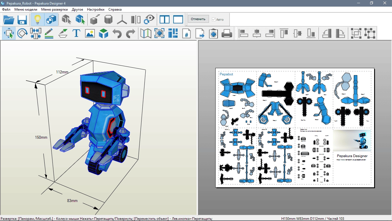Aktivatsiya Pepakura Designer 6.0.1 Repack By Tryroom.webp