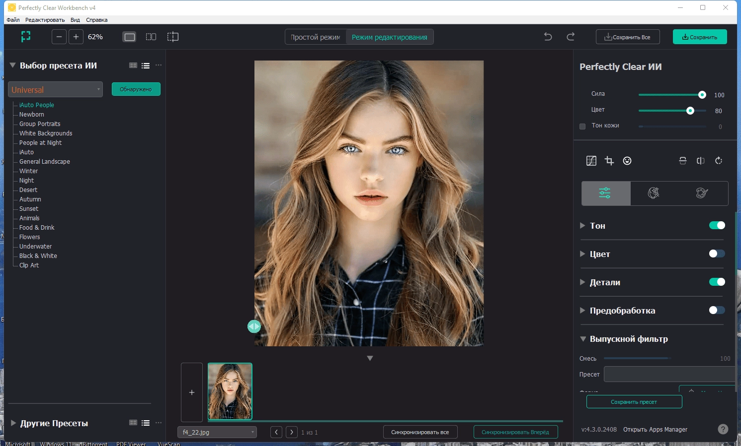 Aktivatsiya Perfectly Clear Workbench 4.6.1.2680 Portable By 7997.webp