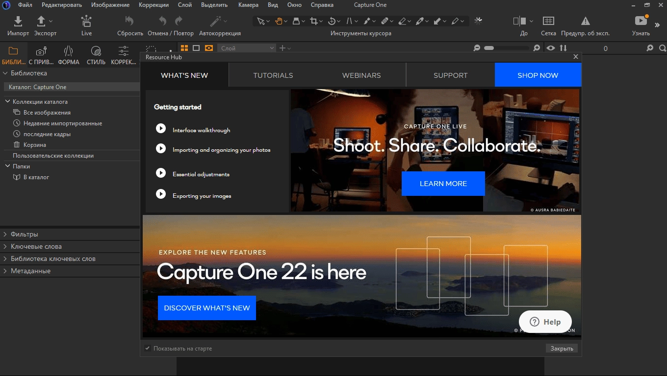 Aktivatsiya Phase One Capture One 22 Enterprise 15.4.2.10 Repack By Kpojiuk.webp