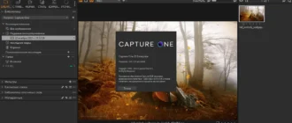 Aktivatsiya Phase One Capture One 23 Enterprise 16.0.1.20.webp