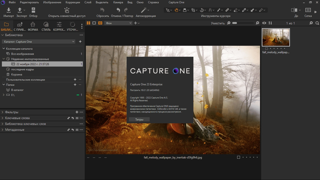 Aktivatsiya Phase One Capture One 23 Enterprise 16.0.1.20.webp