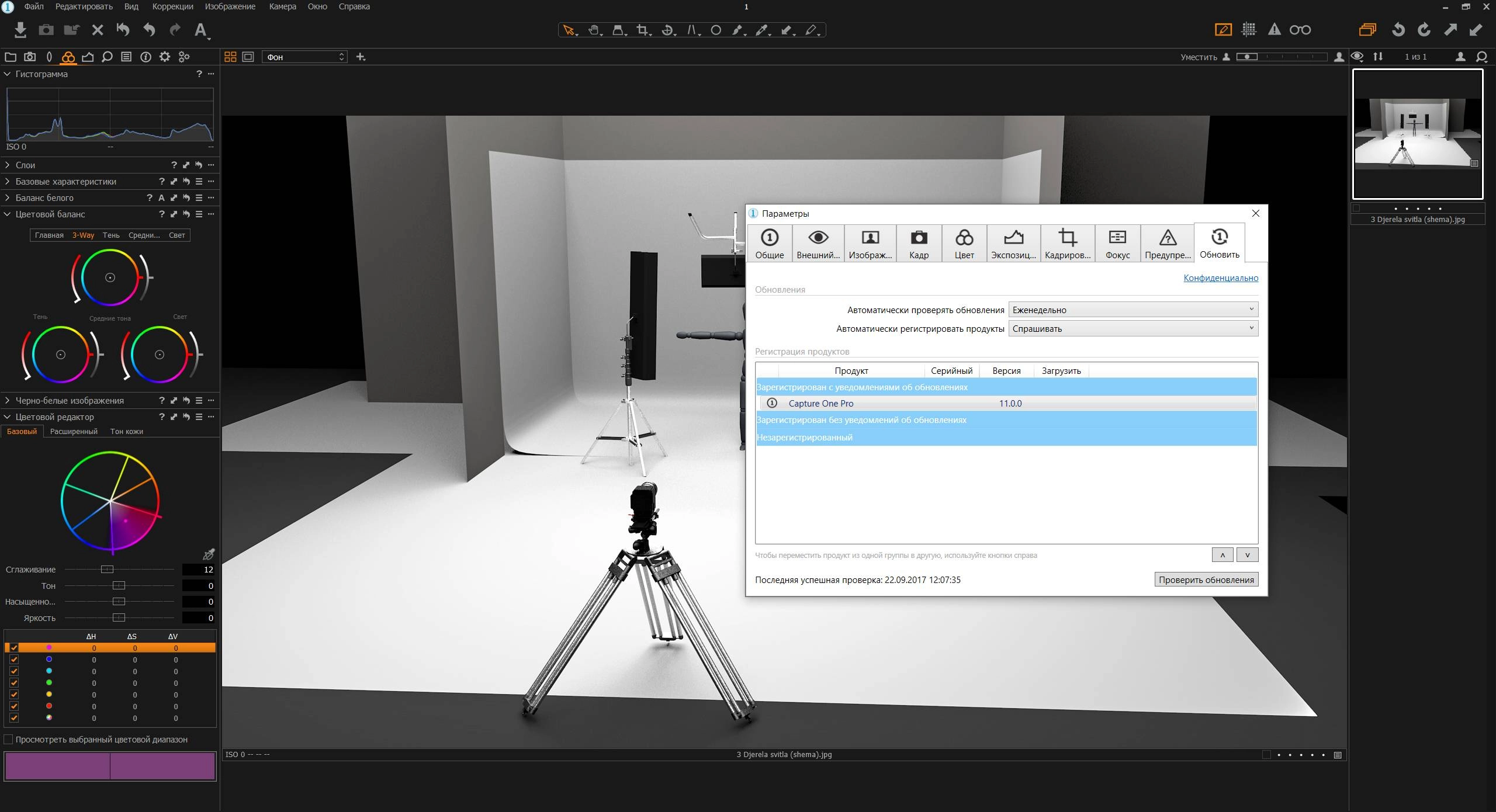 Aktivatsiya Phase One Capture One Pro 11.0.0.266.webp