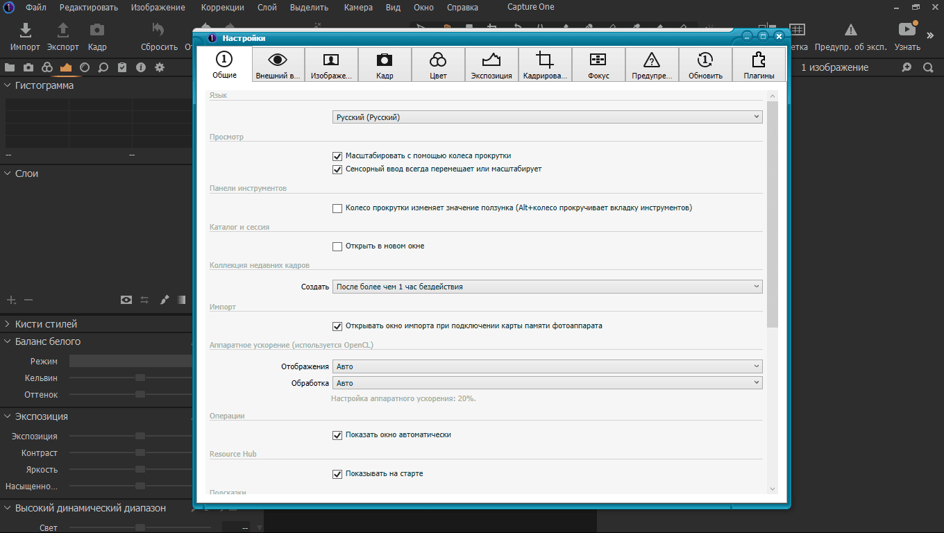 Aktivatsiya Phase One Capture One Pro 22 15.2.2.5 Repack By Kpojiuk.png