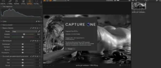 Aktivatsiya Phase One Capture One Pro 22 15.4.2.10 Portable By Conservator.webp