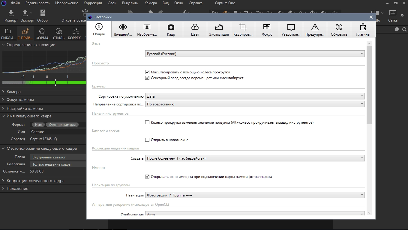 Aktivatsiya Phase One Capture One Pro 23 16.0.0.143 Portable By Conservator.webp