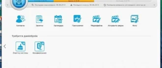 Aktivatsiya Phoneclean 3.3.2.webp
