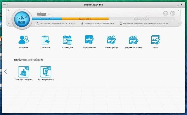 Aktivatsiya Phoneclean 3.3.2.webp