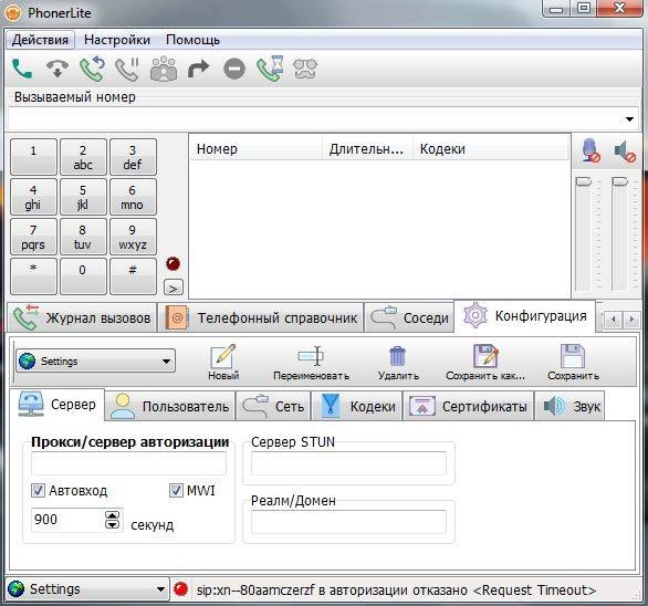 Aktivatsiya Phonerlite 2.55.webp