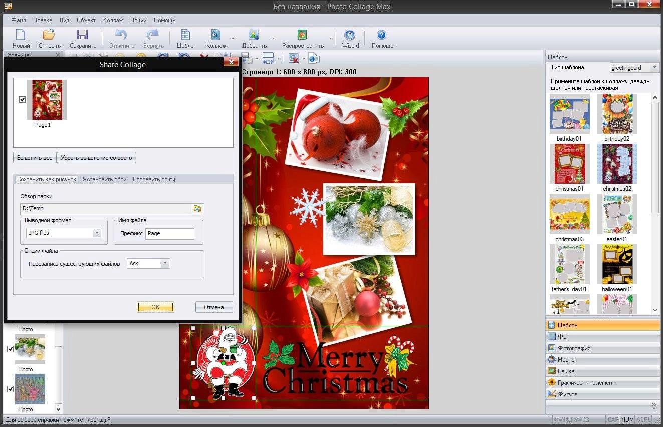 Aktivatsiya Photo Collage Max 2.3.1.2.webp