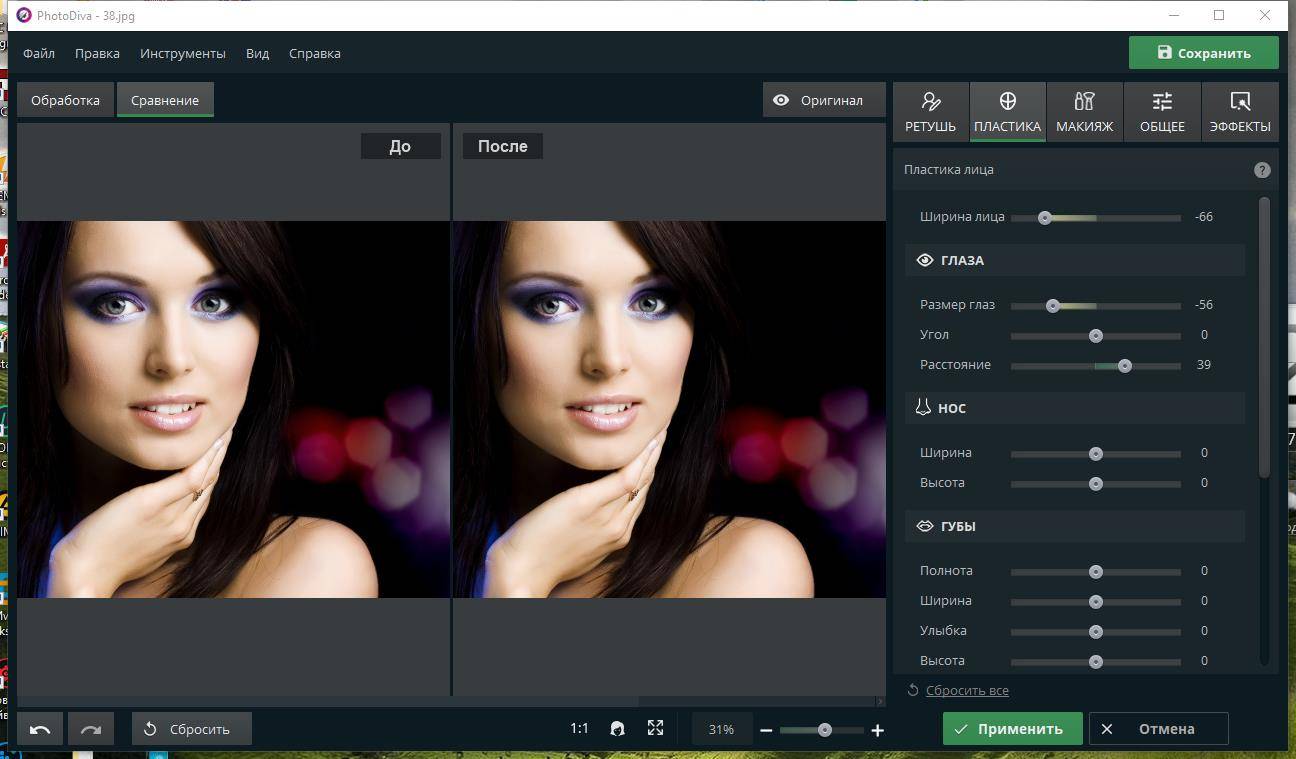 Aktivatsiya Photodiva Pro 2.0 Portable By Alz50.jpg
