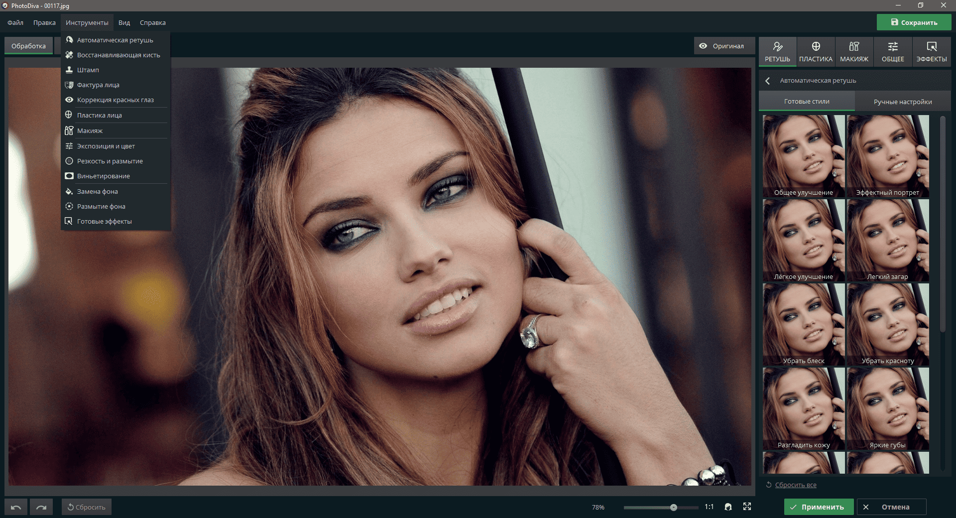 Aktivatsiya Photodiva Pro 2.0 Repack By Elchupacabra.png