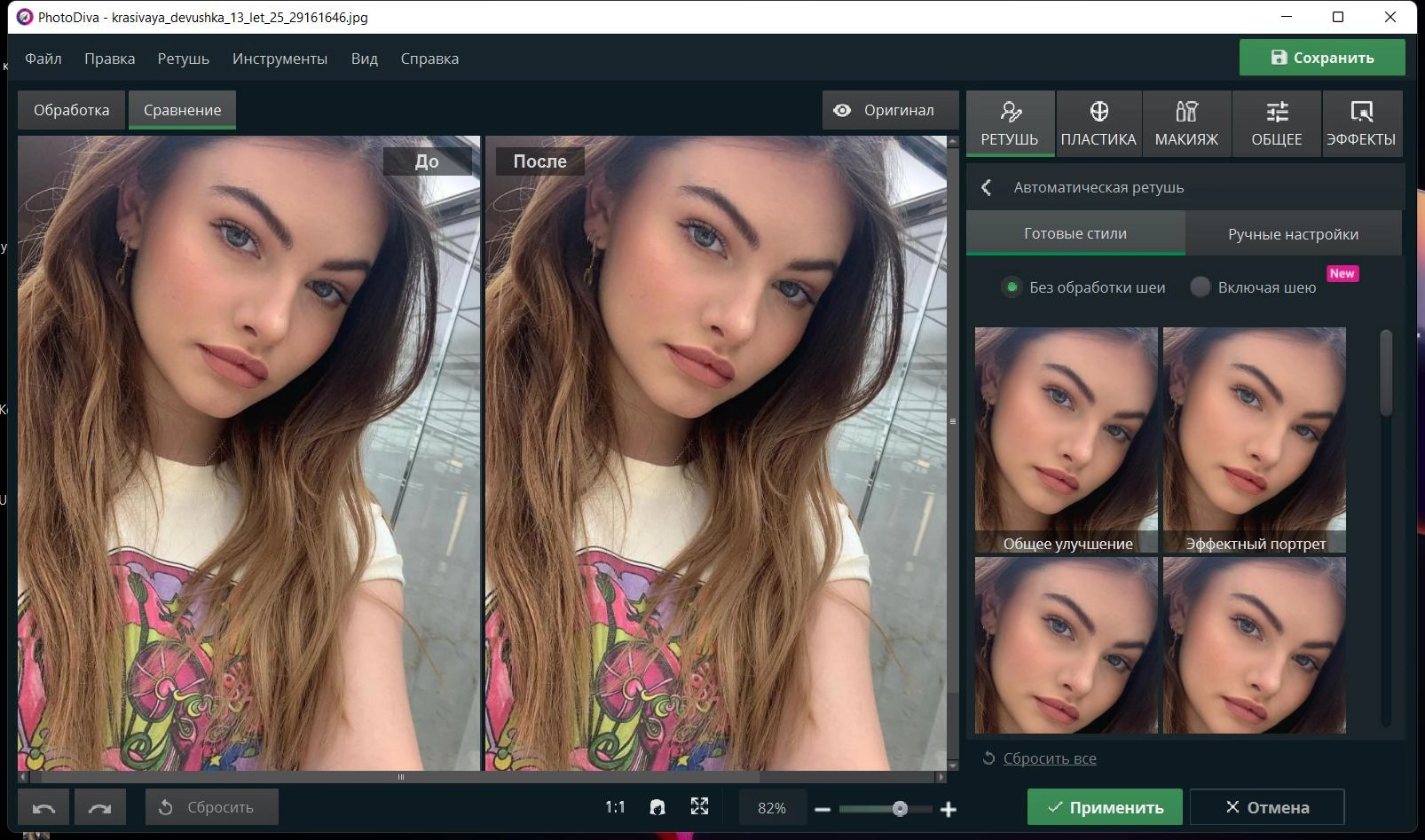 Aktivatsiya Photodiva Pro 4.0 Repack By Pooshock.webp