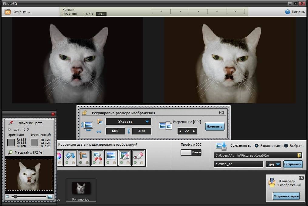 Aktivatsiya Photoeq 1.2.0.0 Portable By Dinis124.webp