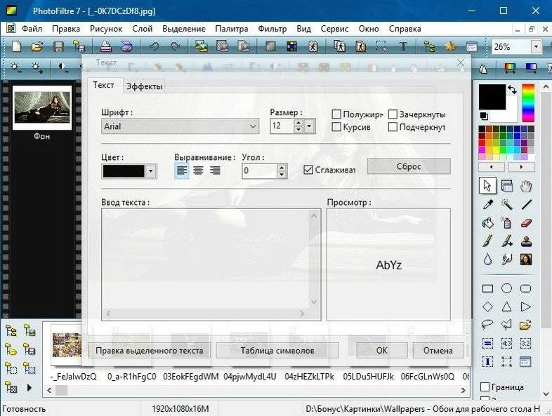 Aktivatsiya Photofiltre 7.2.1 Repack By Vovava.webp