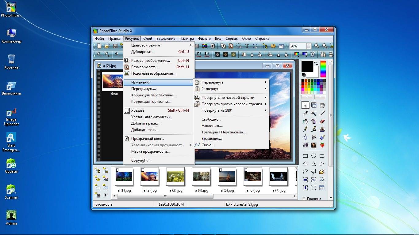 Aktivatsiya Photofiltre Studio X 10.10.1 Portable By Portableappz.jpg