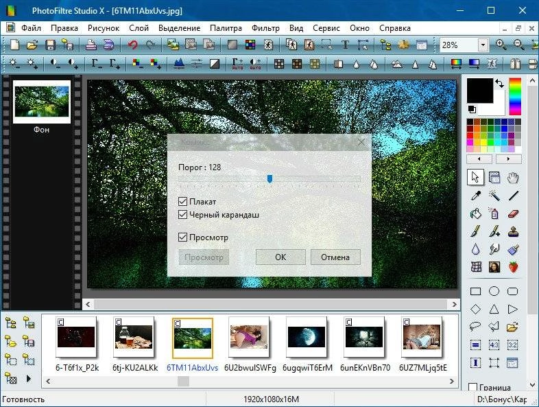 Aktivatsiya Photofiltre Studio X 10.11.0 Portable By Vovava.webp
