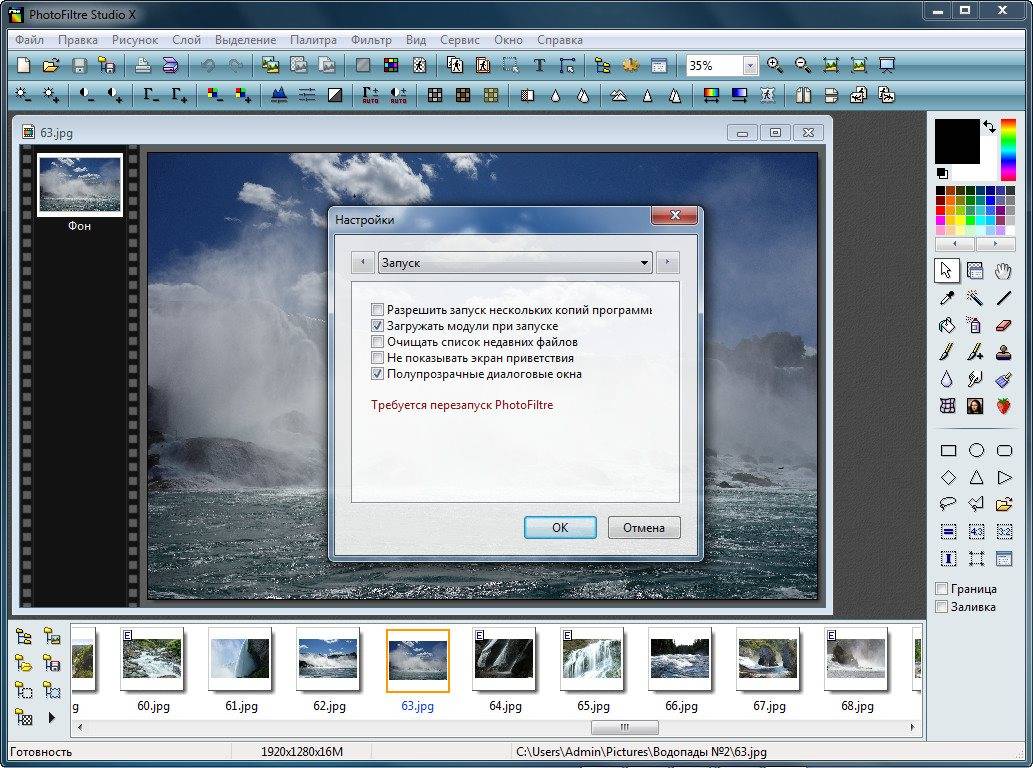 Aktivatsiya Photofiltre Studio X 10.14.1 Final Portable By Portableappz.jpg