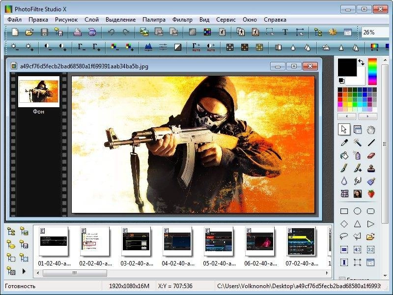 Aktivatsiya Photofiltre Studio X 10.9.0 Portable.webp