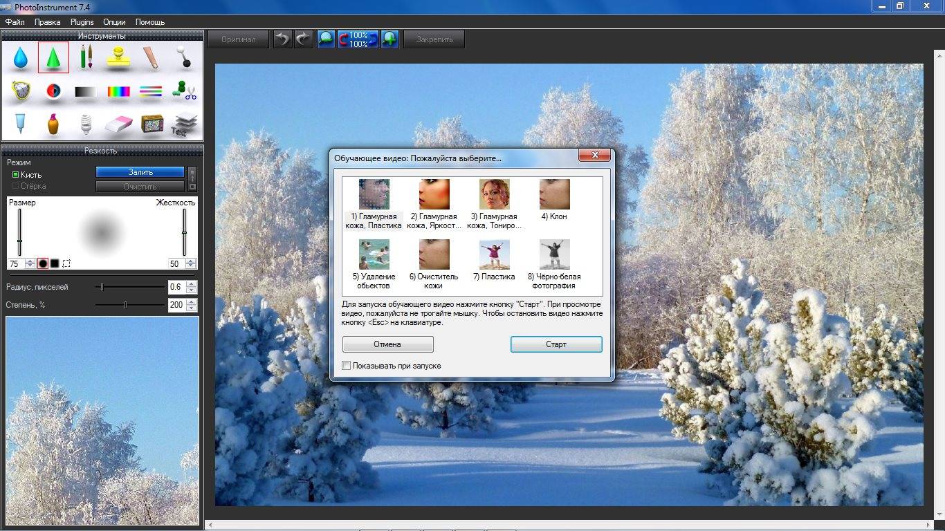 Aktivatsiya Photoinstrument 7.4 Build 796.jpg