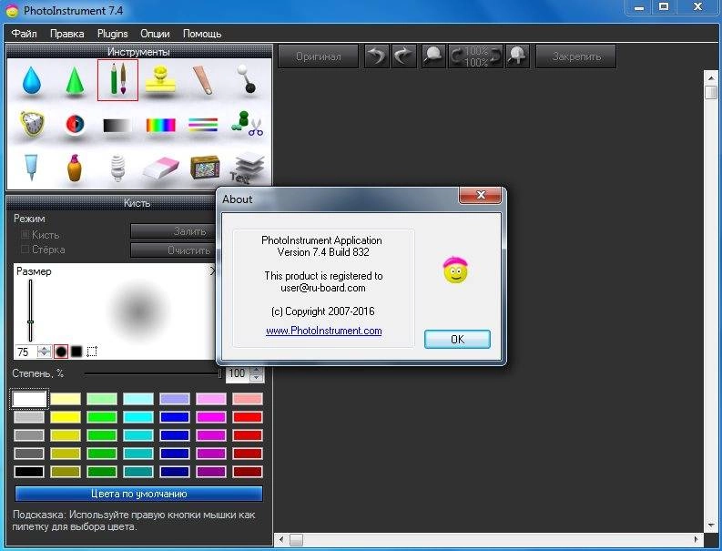 Aktivatsiya Photoinstrument 7.4 Build 832 Portable By Portableappc.webp