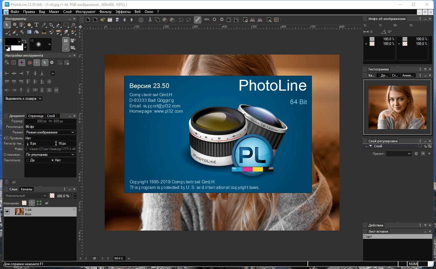 Aktivatsiya Photoline 25.00 Standalone.webp