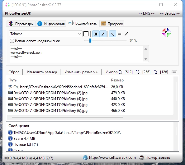 Aktivatsiya Photoresizerok 2.91 Portable.webp
