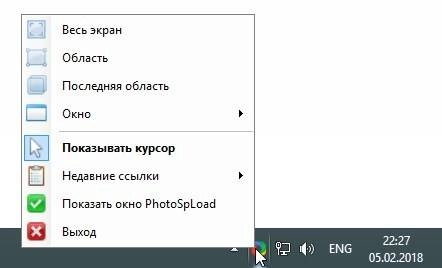 Aktivatsiya Photospload 103.0.webp
