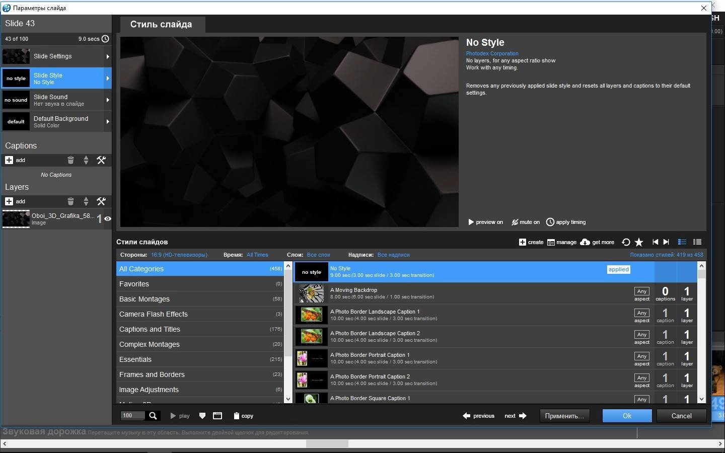Aktivatsiya Photodex Proshow Producer 8.0.3645.webp