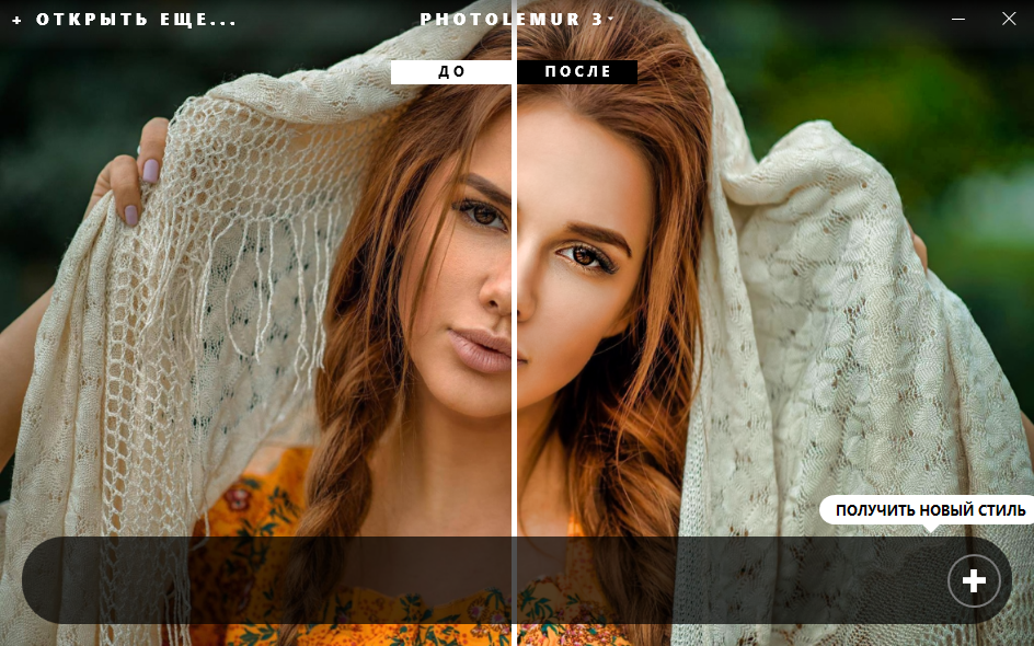 Aktivatsiya Photolemur Creative Edition 3 1.1.0.2443 By Elchupacabra.png