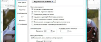 Aktivatsiya Picpick 3.4.0.webp