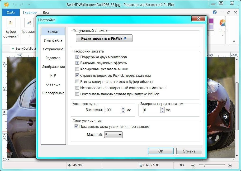 Aktivatsiya Picpick 3.4.0.webp