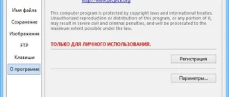 Aktivatsiya Picpick 4.0.1.webp