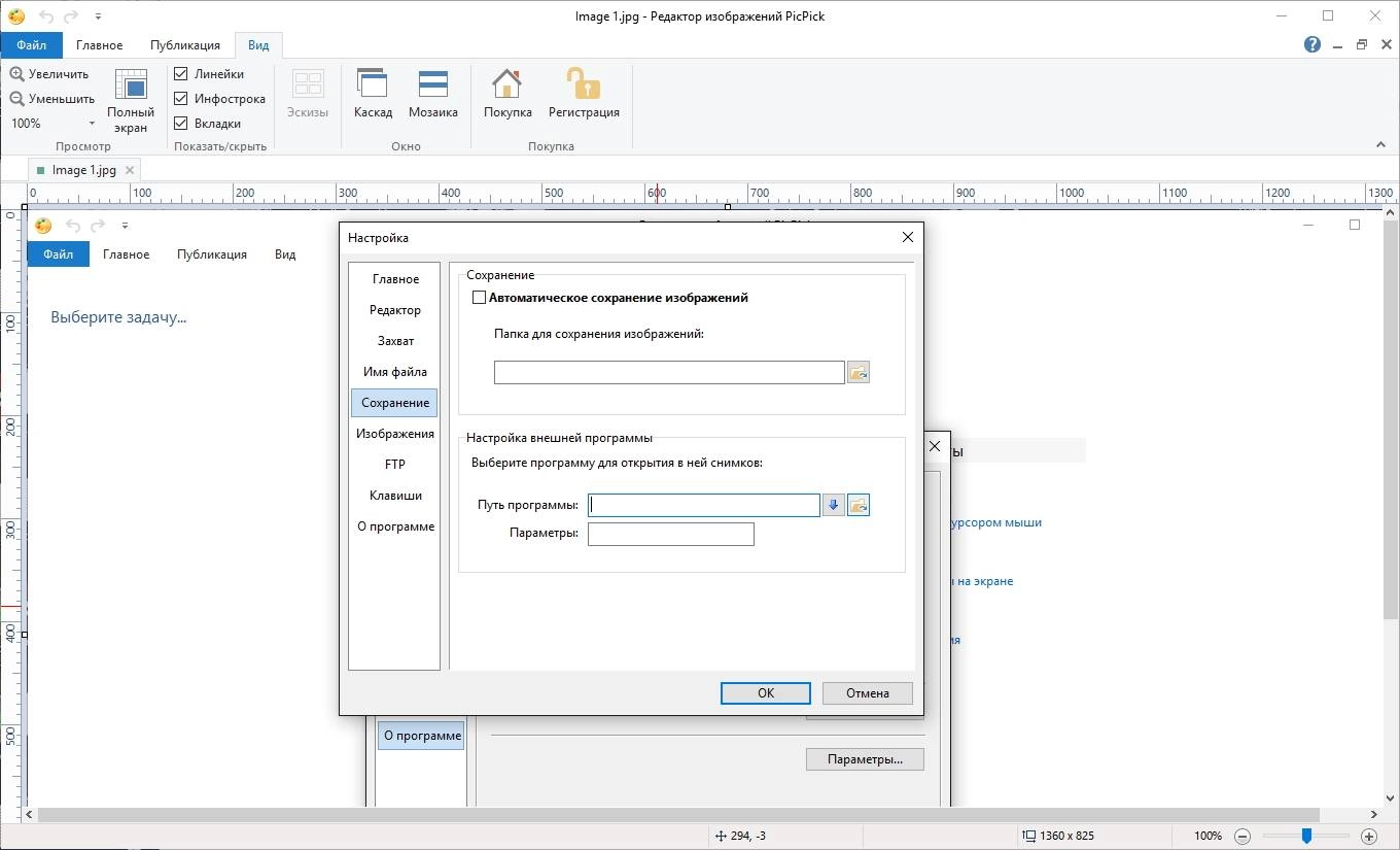 Aktivatsiya Picpick 4.1.3 Portable.webp