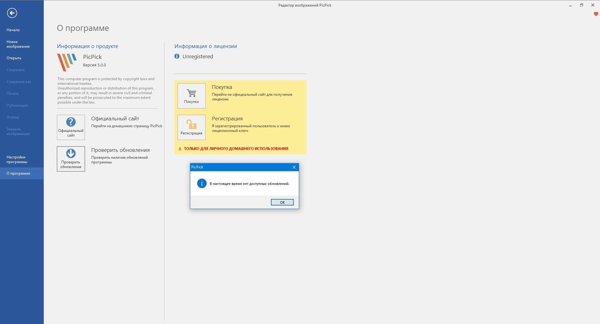 Aktivatsiya Picpick Freepro 7.3.4 Portable.webp