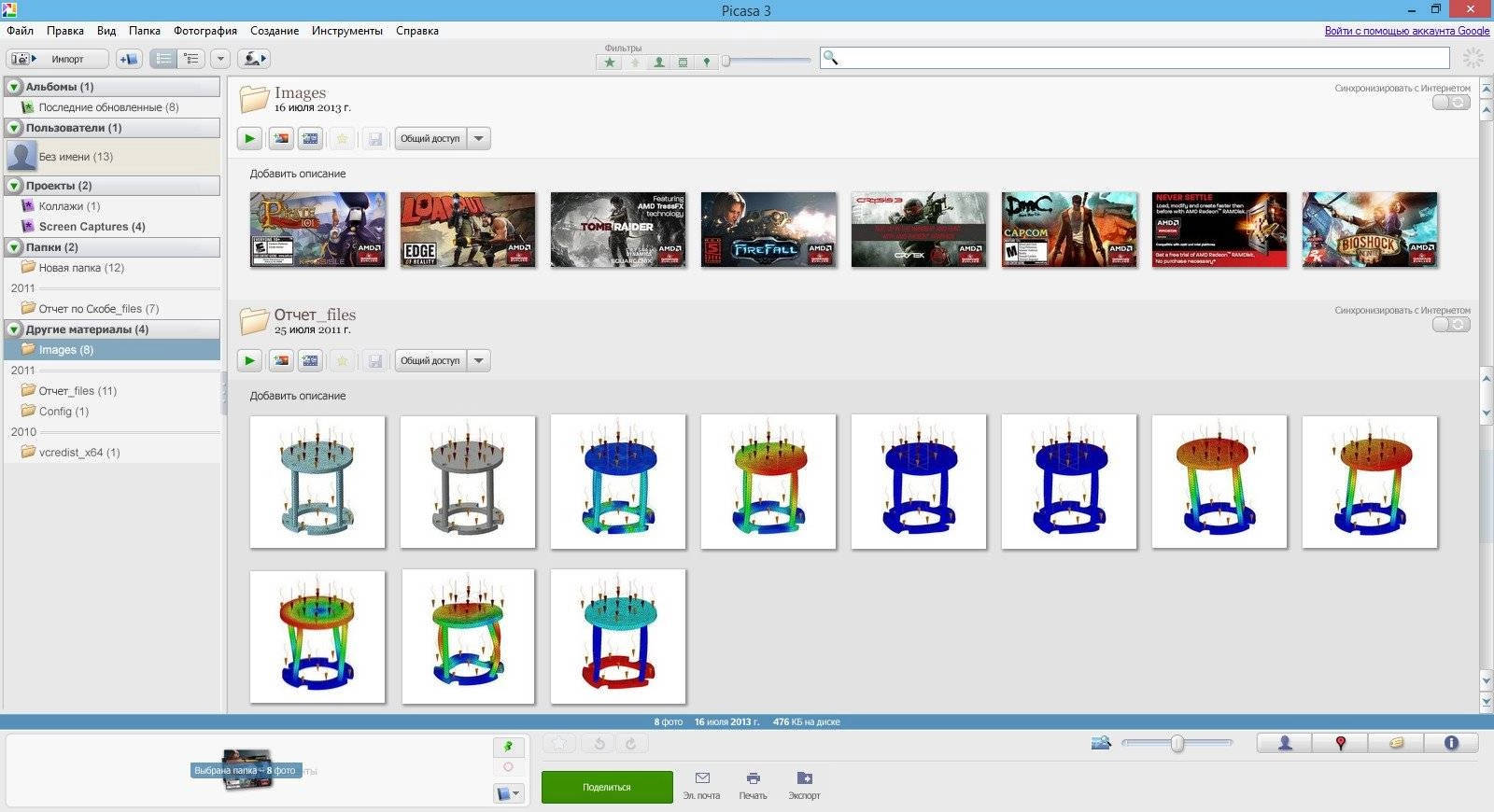 Aktivatsiya Picasa 3.9.138 Build 151.webp