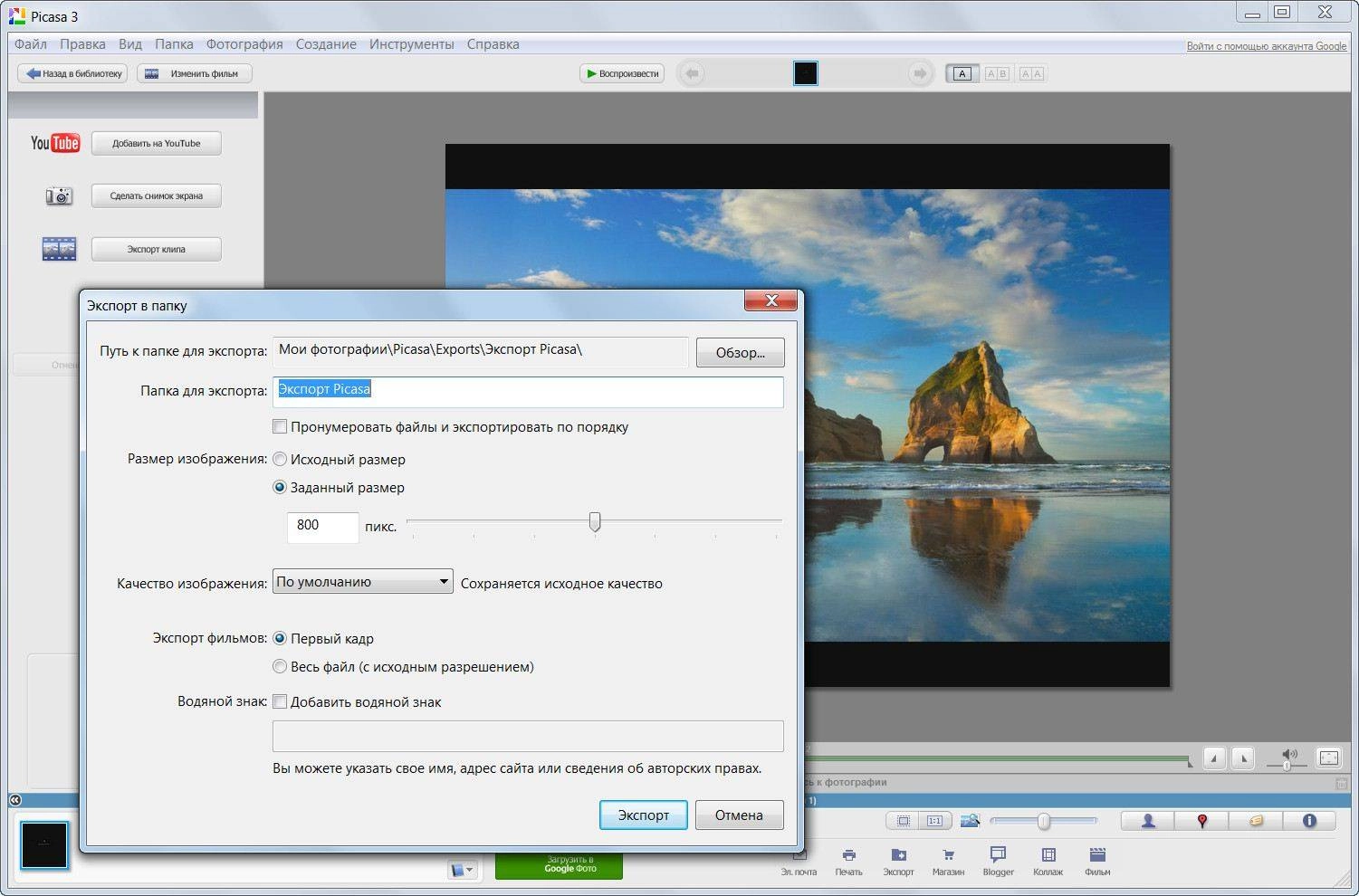 Aktivatsiya Picasa 3.9.140 Build 239.webp