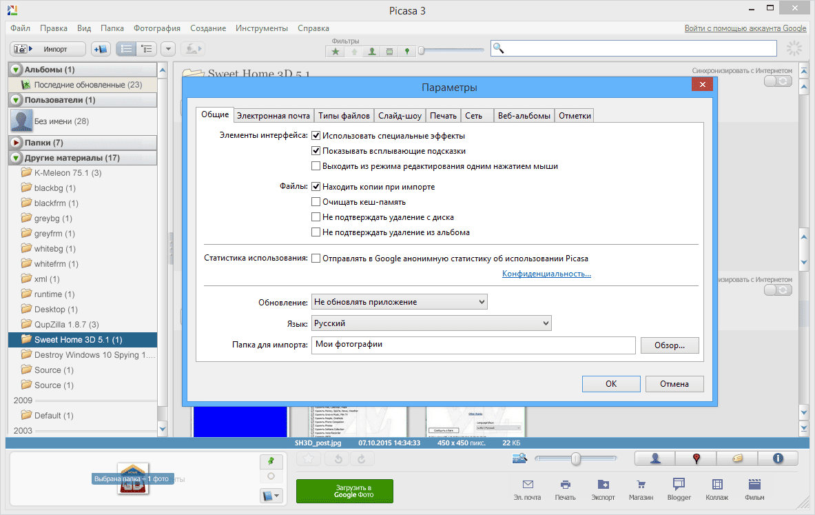 Aktivatsiya Picasa 3.9.141 Build 255.png