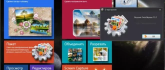 Aktivatsiya Picosmos Tools 1.5.1 Portable By Poni Koni.webp