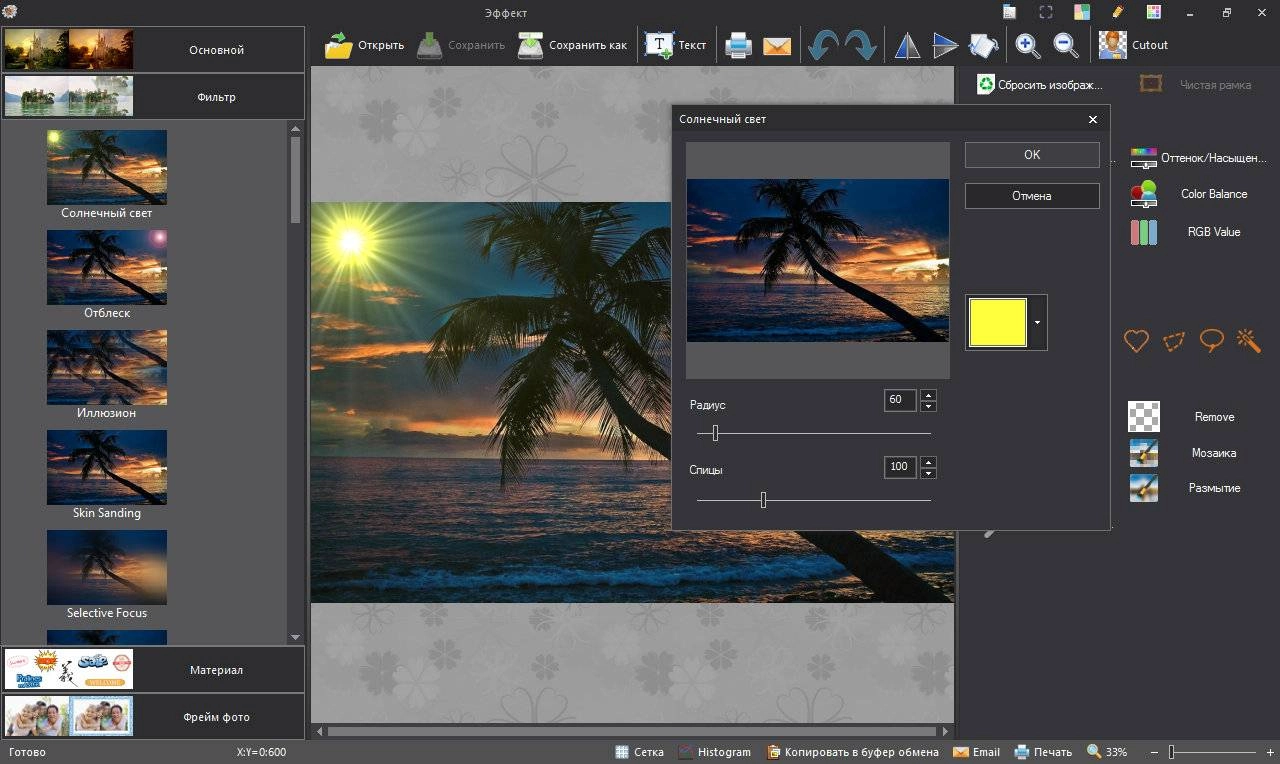 Aktivatsiya Picosmos Tools 1.7.0 Portable By Poni Koni.webp