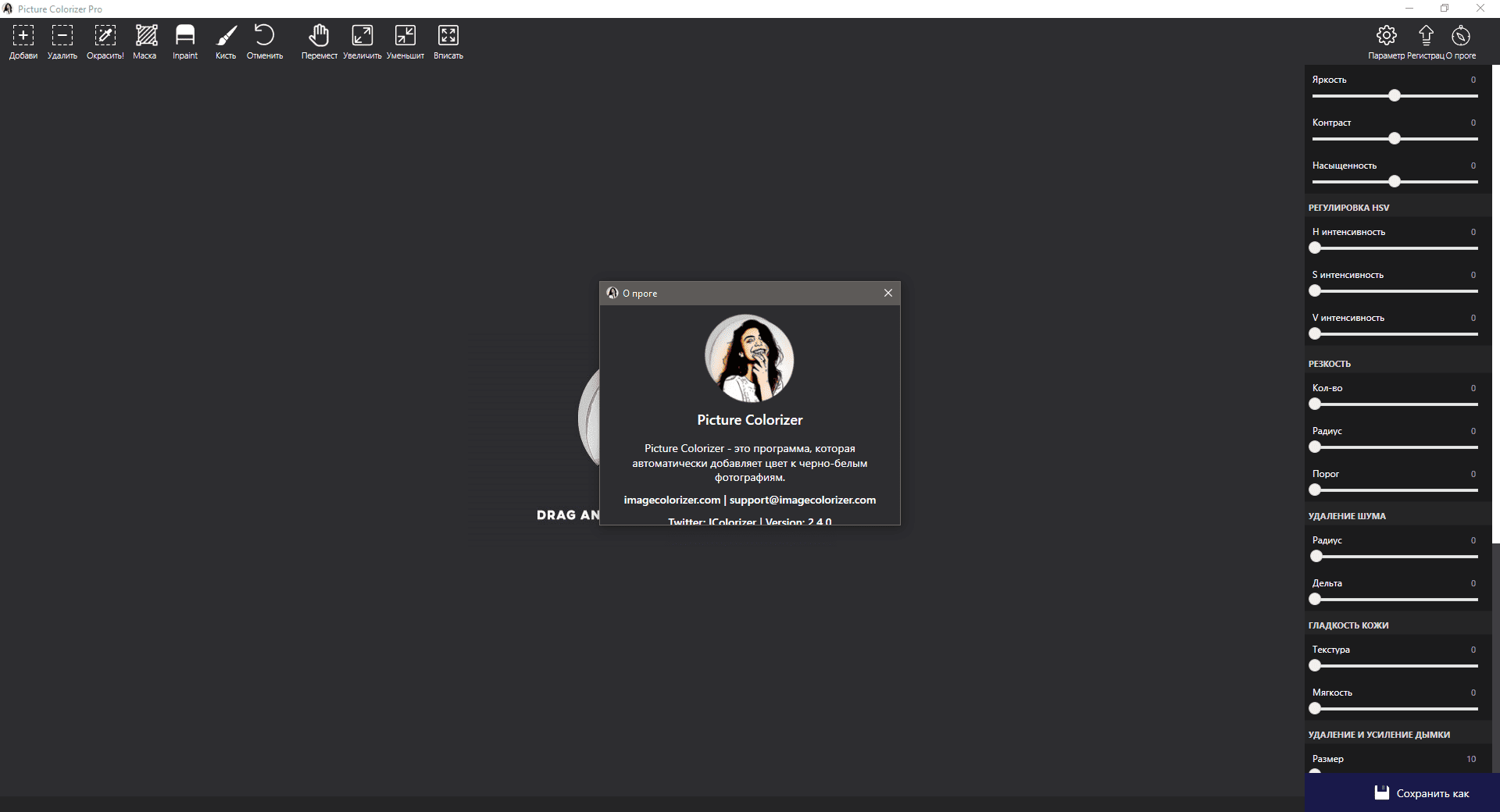 Aktivatsiya Picture Colorizer Pro 2.4.0 Repack By Elchupacabra.png