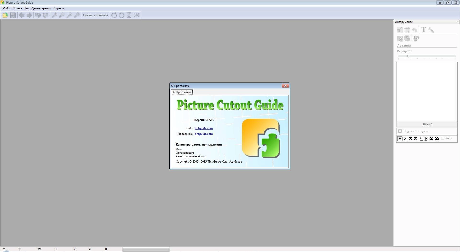 Aktivatsiya Picture Cutout Guide 3.2.10 Portable By Sitego.webp