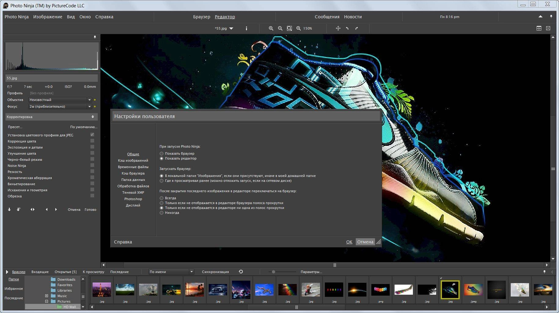 Aktivatsiya Picturecode Photo Ninja 1.3.2 Repack By Wylek.webp