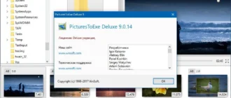 Aktivatsiya Picturestoexe Deluxe 9.0.18 Repack By Vovava.webp